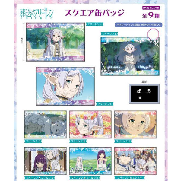 《葬送的芙莉蓮》方形襟章 第1彈 (一套9款)