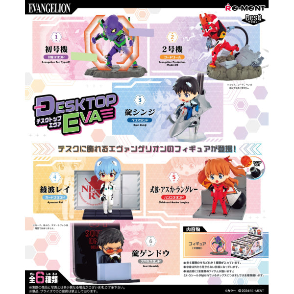 RE-MENT《新世紀福音戰士》桌上用品 (一套6款) (2026年4月再販版本)