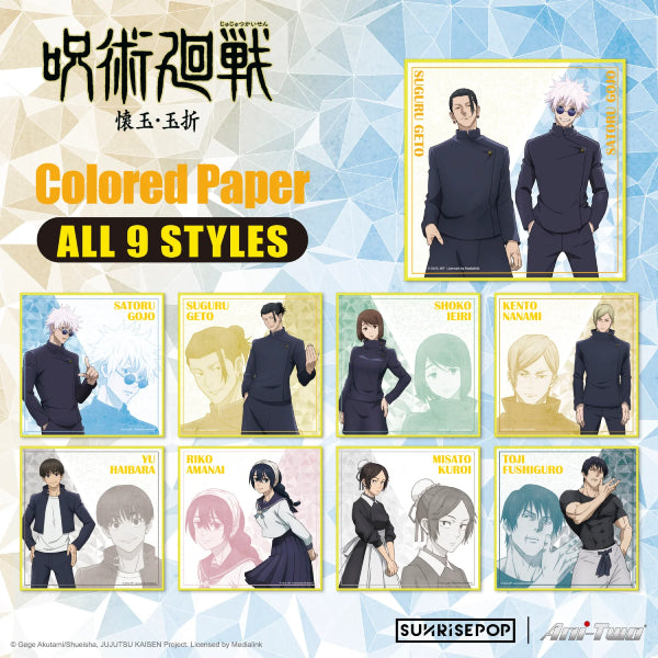 [色紙]《咒術迴戰 懷玉・玉折》 (一套9款)