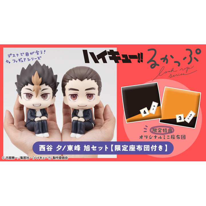 [LOOK UP]《排球少年!!》東峰旭 & 西谷夕 [附特典][PB]