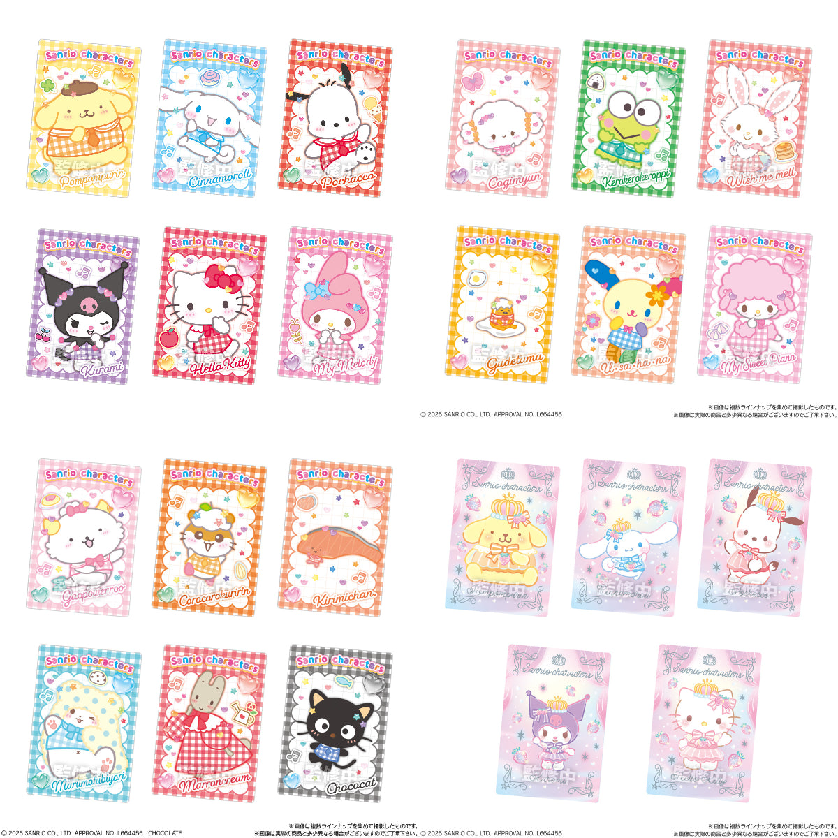 Sanrio 角色 威化卡 第十二彈 (一盒20包)