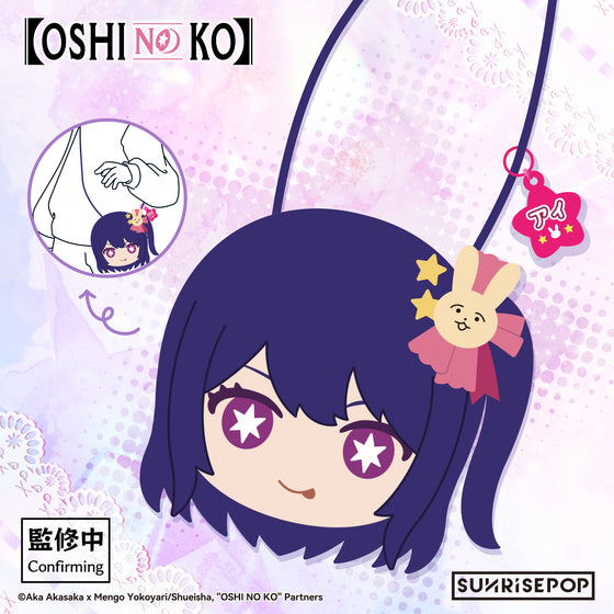 [袋]《我推的孩子》星野愛