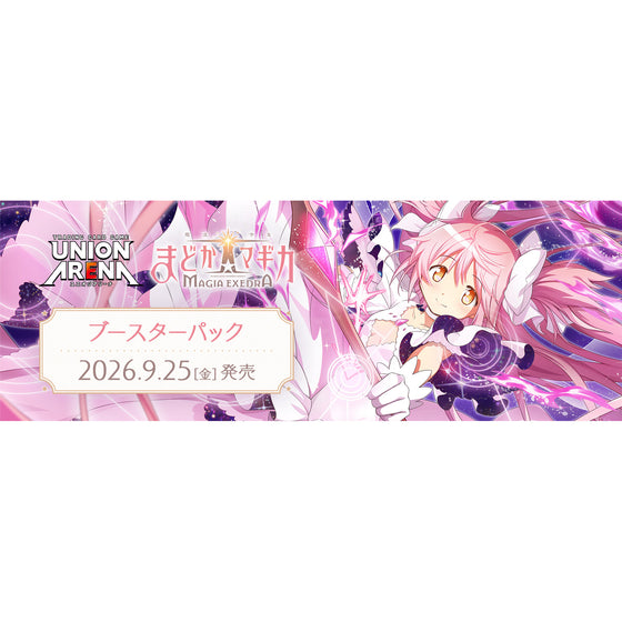 《魔法少女小圓》UNION ARENA 補充包 [EX16BT]