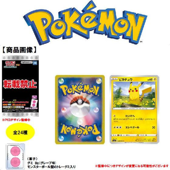 [日版] 寵物小精靈寶可夢集換式卡牌 變幻的假面 (Mask of Change)