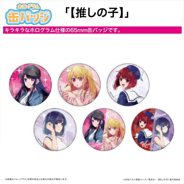 《我推的孩子》Hologram 襟章 Vol.1 (一套6款)