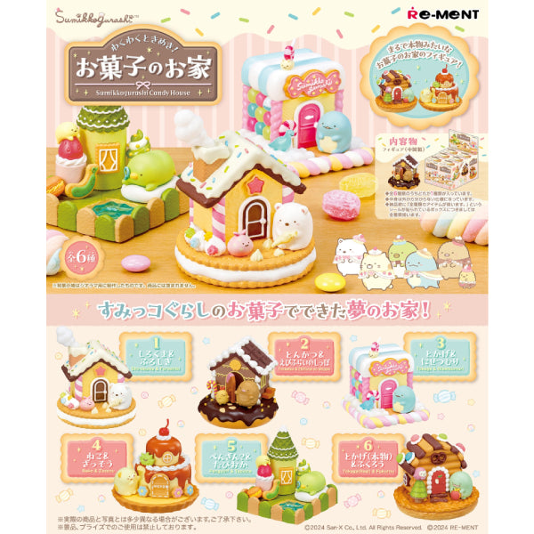 RE-MENT 角落小夥伴糖果屋 (一套6款) (2024年9月再販版本)