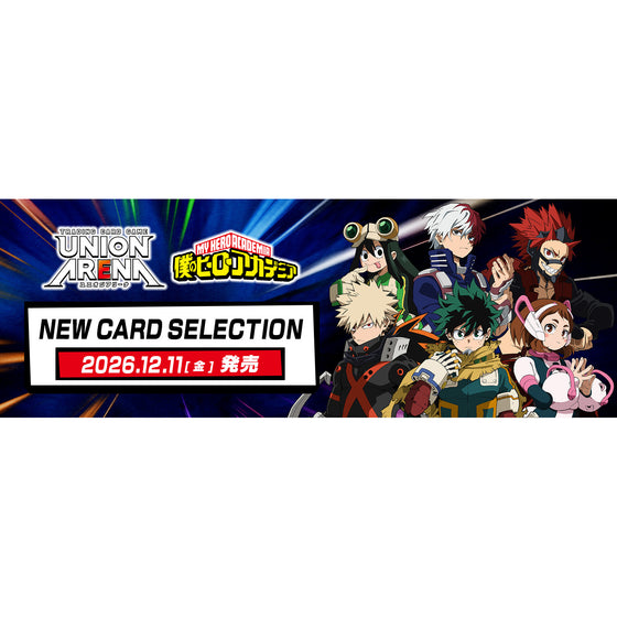 UNION ARENA《我的英雄學院》新咭精選套裝