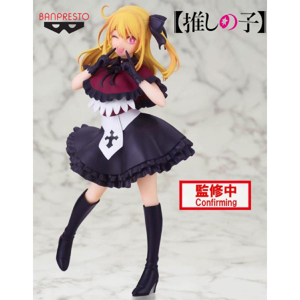 [景品] 我推的孩子 露比 (星野瑠美衣)