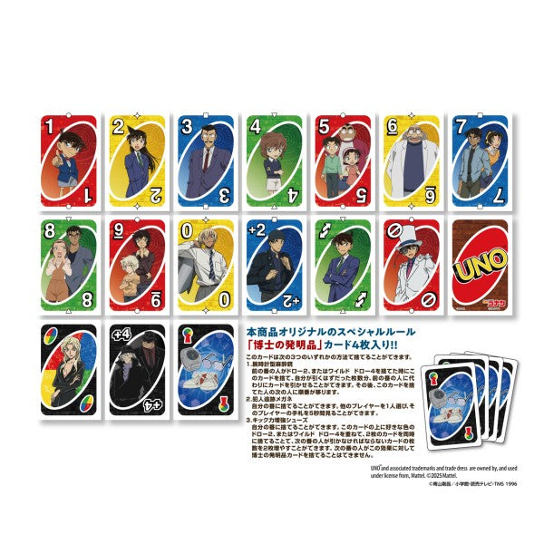UNO卡牌《名偵探柯南》