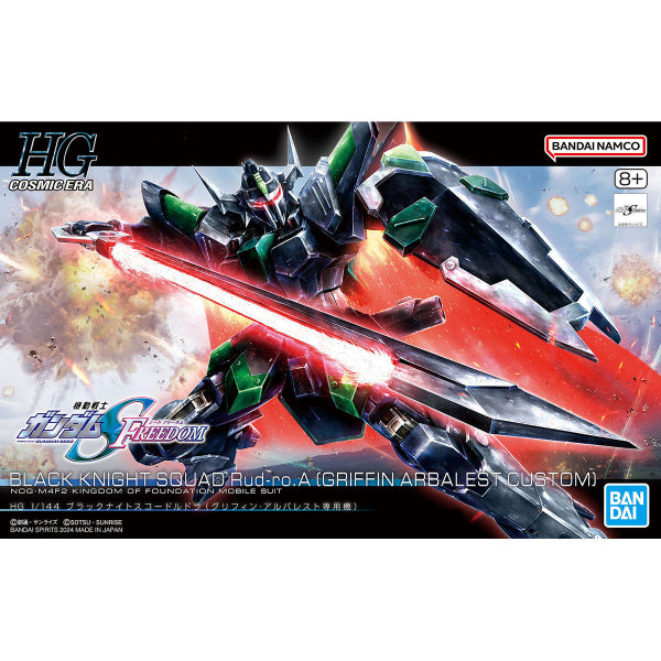 HG 1/144 黑騎士小隊暴風 (TBC) Griffin Arbalest Custom