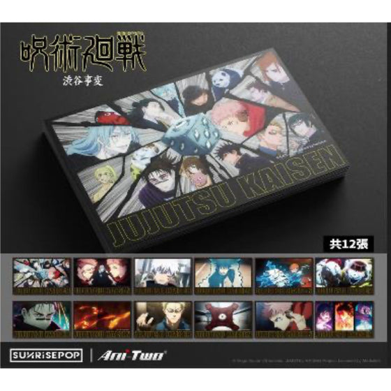 [SUNRISEPOP] [明信片]《咒術迴戰2》第2彈 (一套12款)