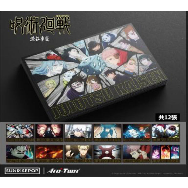 [SUNRISEPOP] [明信片]《咒術迴戰2》第2彈 (一套12款)