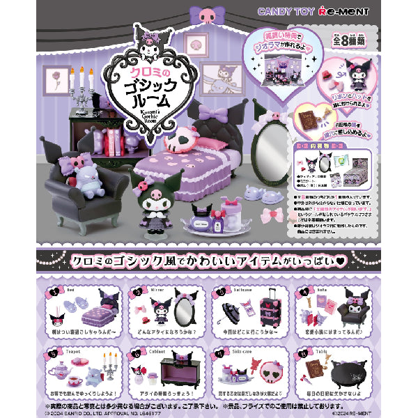 RE-MENT KUROMI 可羅米哥德式臥室 (一套8款) (2024年11月再販版本)