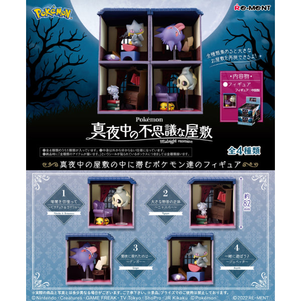 RE-MENT - 寵物小精靈  寶可夢 夜半不可思議大宅 (一套4款) (2023年11月再販版本)