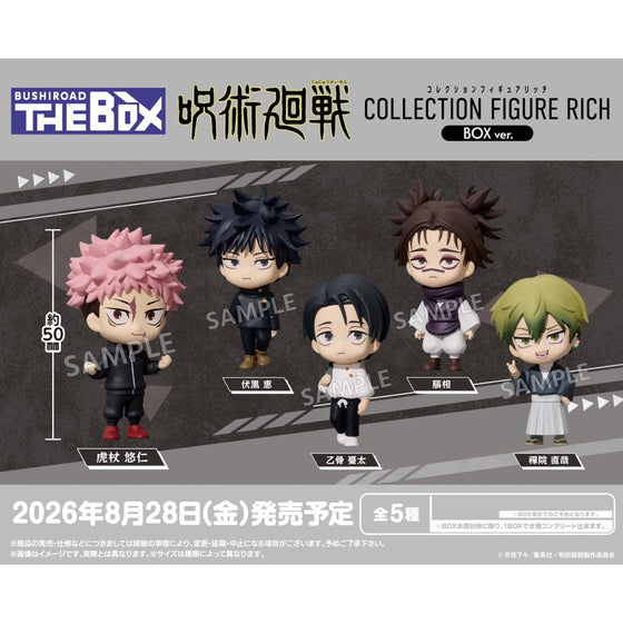《咒術迴戰》Rich Box 盲盒系列 (一盒6個)