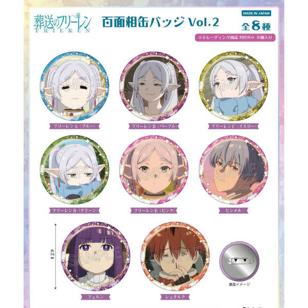 《葬送的芙莉蓮》 百面相襟章 第2彈 (一套8款)