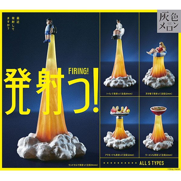 Stasto 「發射」主題扭蛋 (一套5款)