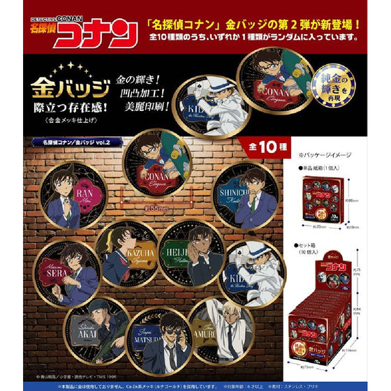 《名偵探柯南》金襟章 第二彈 (一套10款)