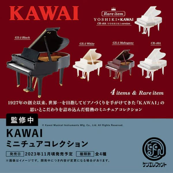 KAWAI 迷你鋼琴小擺設 (一盒12個)