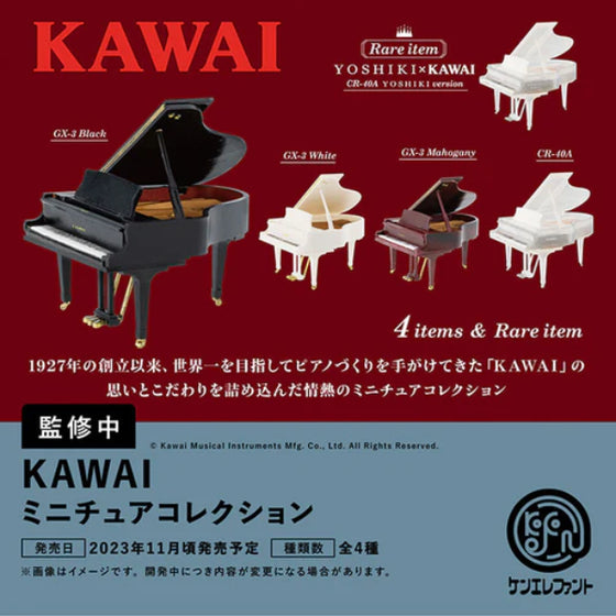 KAWAI 迷你鋼琴小擺設 (一盒12個)