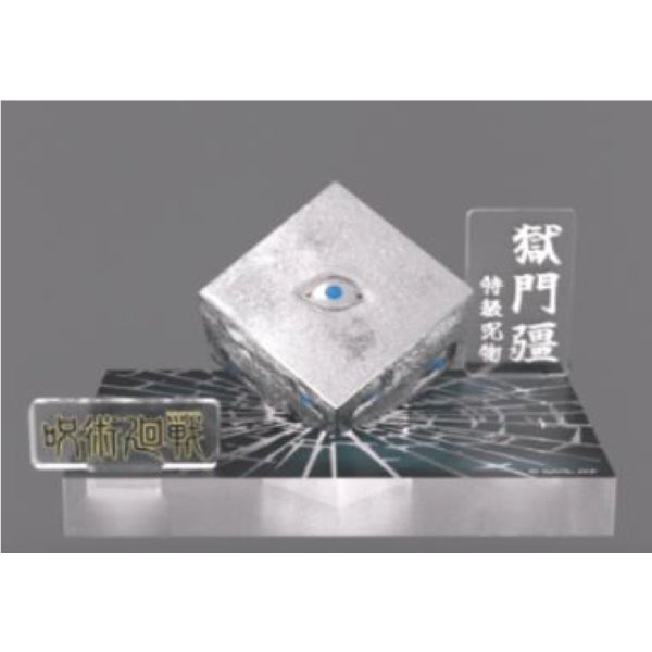 [錫製擺件]《咒術迴戰2》獄門疆