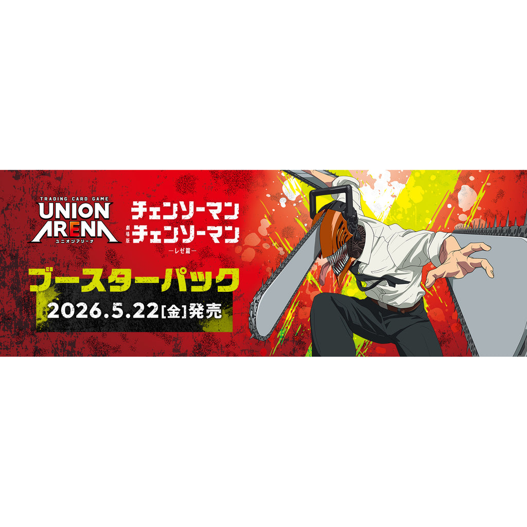 UNION ARENA 補充包 鏈鋸人 [UA53BT]