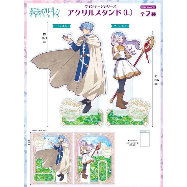 《葬送的芙莉蓮》 Vintage 亞加力立牌  (欣梅爾 / 芙莉蓮) (2024年6月再販版本)