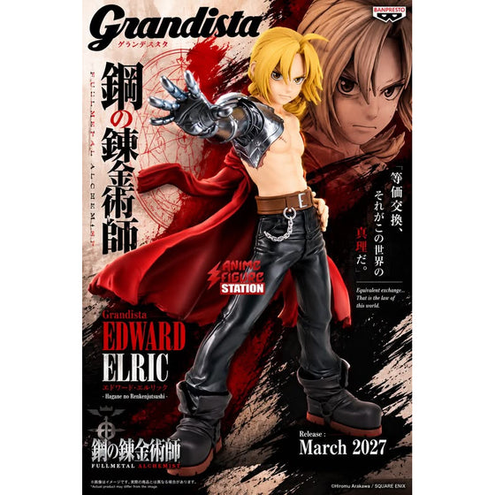 [GRANDISTA] 鋼之鍊金術師 愛德華·艾力克