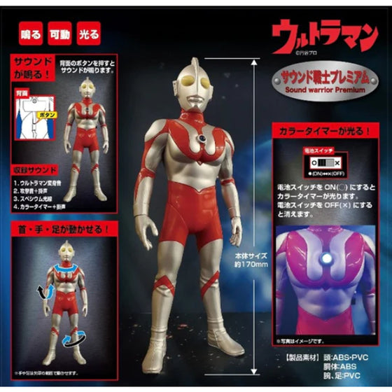 [SOUND WARRIOR PREMIUM] 超人