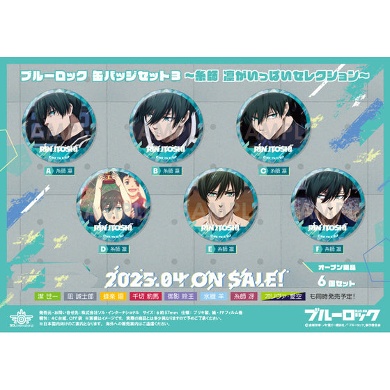 藍色監獄 糸師凛 收藏系列襟章 第三彈 (一套6款)