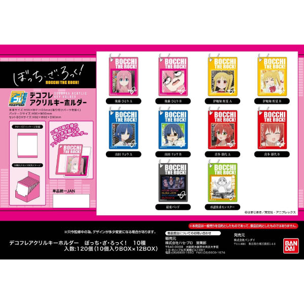 孤獨搖滾 Decofla 亞加力鎖匙扣 (一套10款)