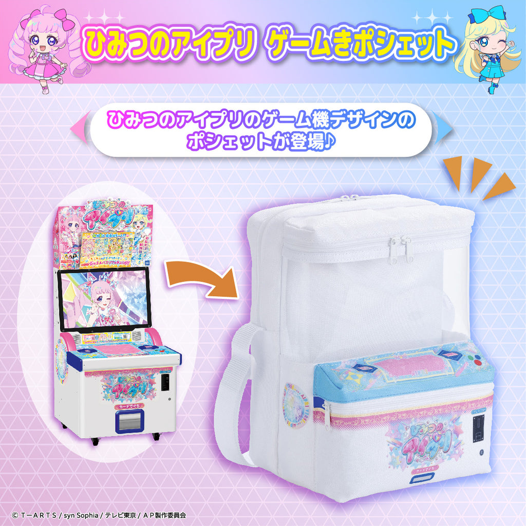 《秘密的偶像公主》遊戲卡機造型收納袋
