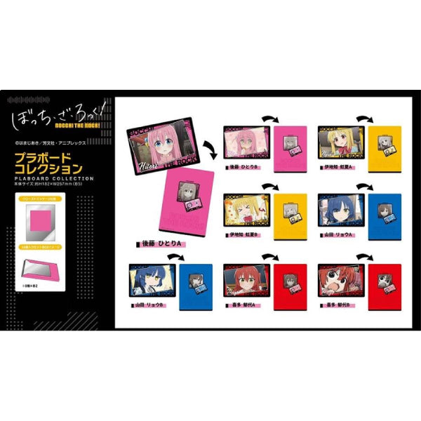 孤獨搖滾 Plastic Board Collection 膠板系列 (一包16個)