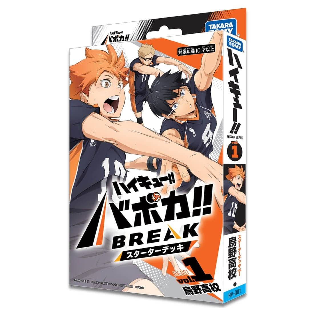 HV-D01 排球少年!! Voboca!! BREAK  基本預組 烏野高校