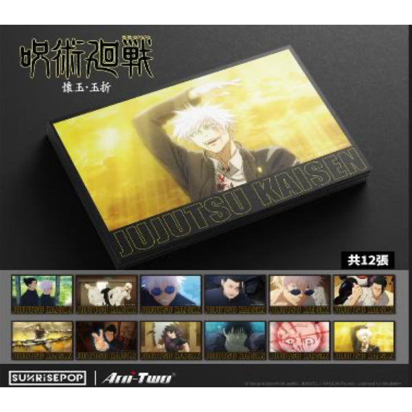 [SUNRISEPOP] [明信片]《咒術迴戰2》第3彈 (一套12款)