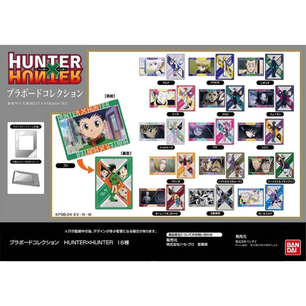 HUNTER×HUNTER 全職獵人 B5雙面膠板墊 (一套16款)