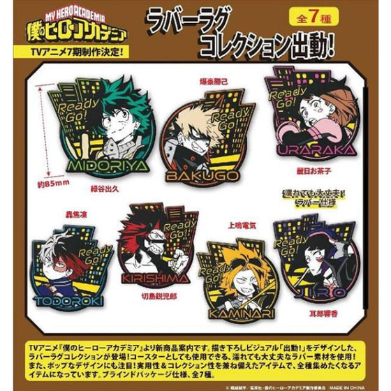 我的英雄學院 Dispatch! 橡膠牌鎖匙扣 (一套7款)