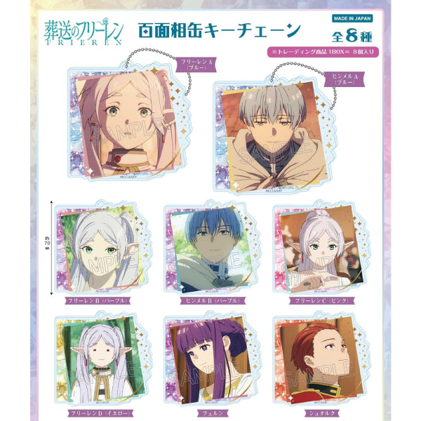 《葬送的芙莉蓮》 百面相鎖匙扣 第1彈 (一套8款)