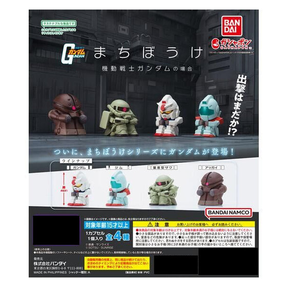GUNDAM STILL WAITING FOR YOU GUNDAM VER (set of 4) 機動戰士 吉姆 龜霸 渣古 元祖高達 扭蛋 gashapon capsule