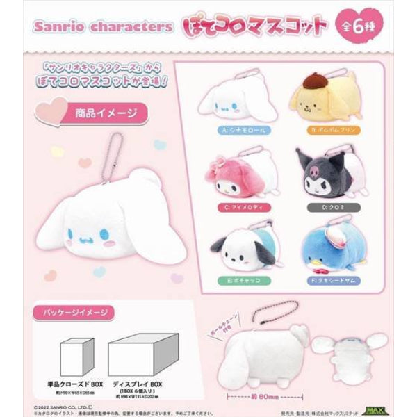 Sanrio Potekoro 吉祥物公仔 第1彈 (一套6款)