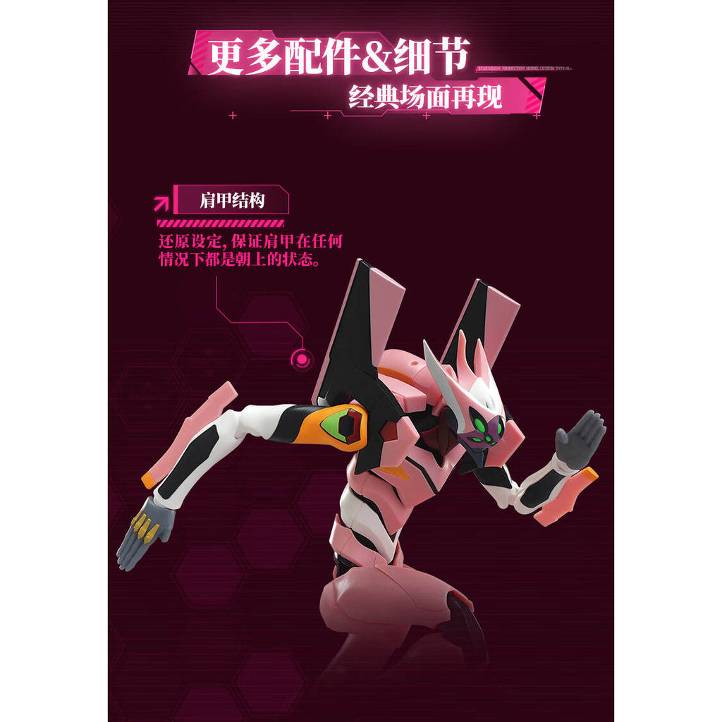 [傳奇版] 新世紀福音戰士 EVA-008α 八號機改