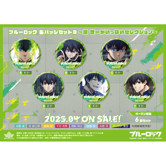 藍色監獄 潔世一收藏系列襟章 第三彈 (一套6款)