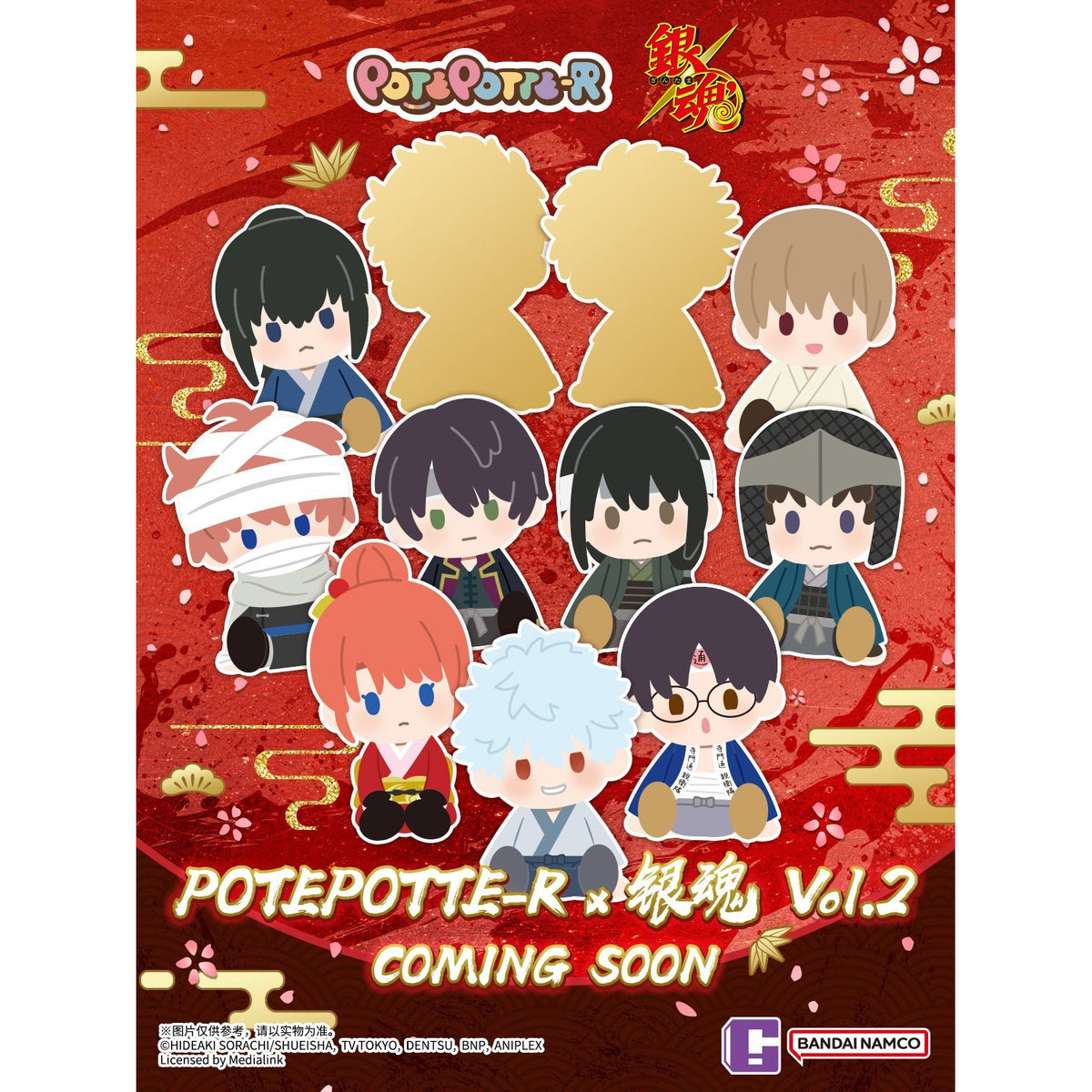 [POTEPOTTE-R] 銀魂 Vol. 2 (一盒10個)