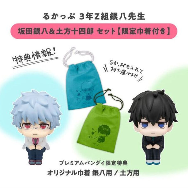 [LOOK UP]《3年Z組銀八老師》坂田銀八 & 土方十四郎 [附特典]