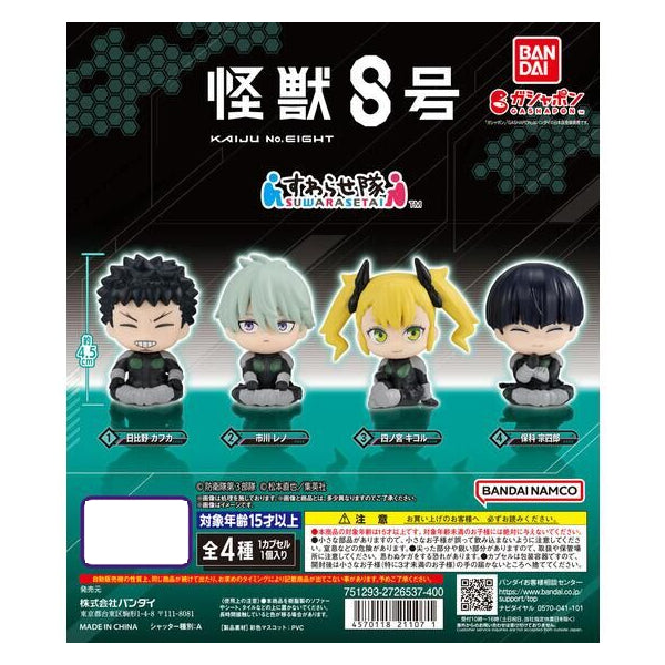 怪獸8號 角色坐下系列扭蛋 (一套4款)