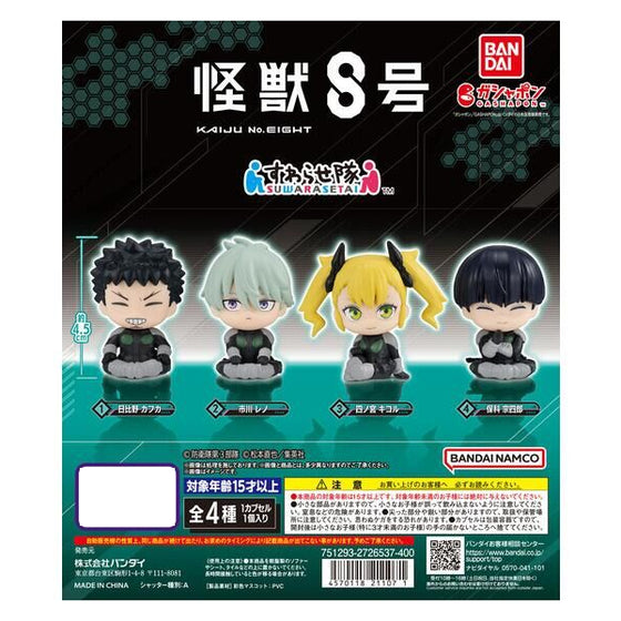 怪獸8號 角色坐下系列扭蛋 (一套4款)