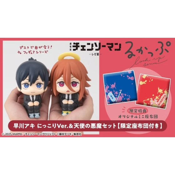 [LOOK UP]《鏈鋸人 蕾潔篇》劇場版 早川秋 & 天使惡魔 [附特典][PB]