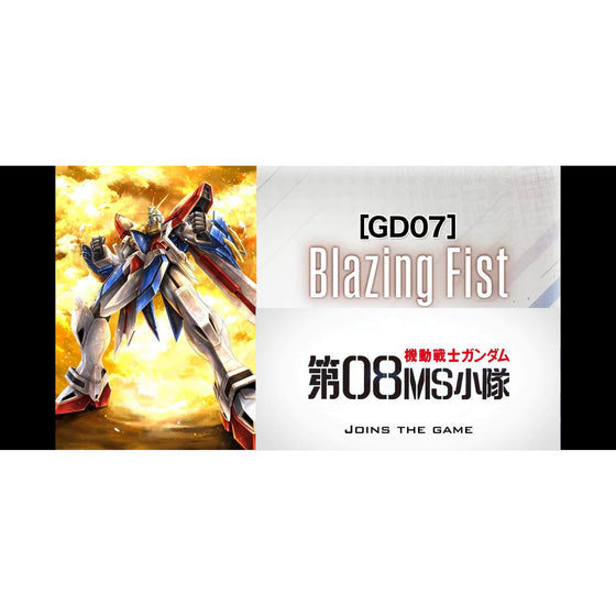 高達卡牌遊戲 補充包 第七彈 Blazing Fist [GD07]