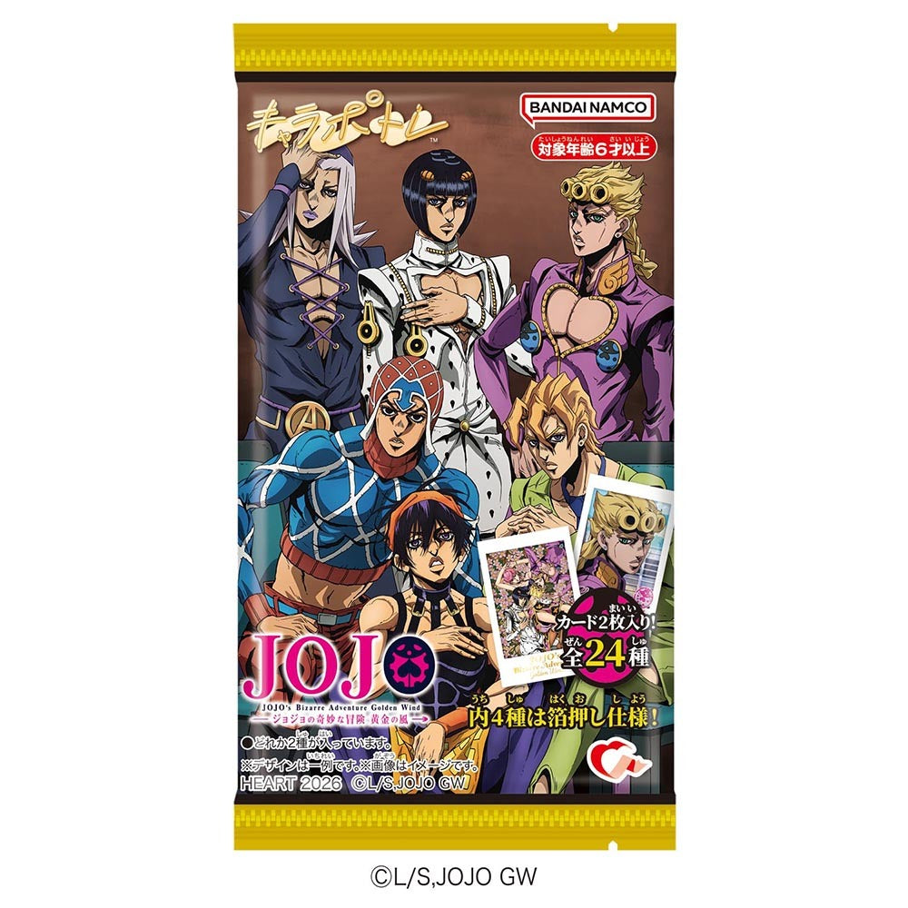 《JOJO的奇妙冒險》角色肖像卡 - 黃金之風 (1盒10包)
