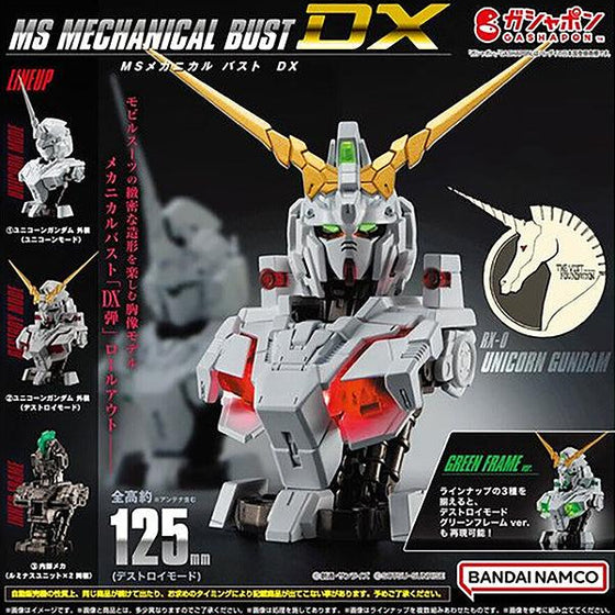 機動戰士高達機械胸像 DX-01 獨角獸高達 (一套3款)